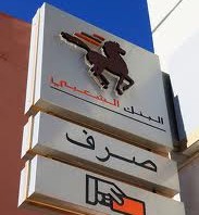World Bank’s IFC in deal with Moroccan lender Populaire